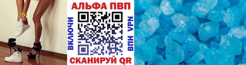 Alfa_PVP Соль Купить где Глазов