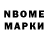 Марки N-bome 1,8мг Neha A
