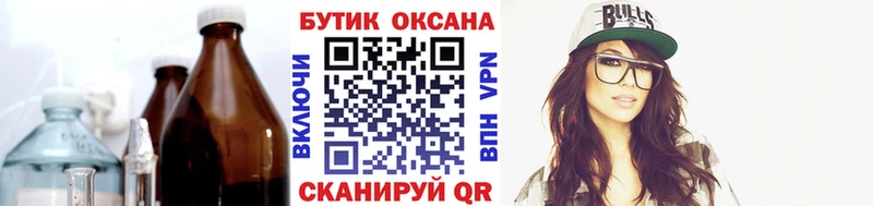 Купить где  Глазов  БУТИРАТ вода 