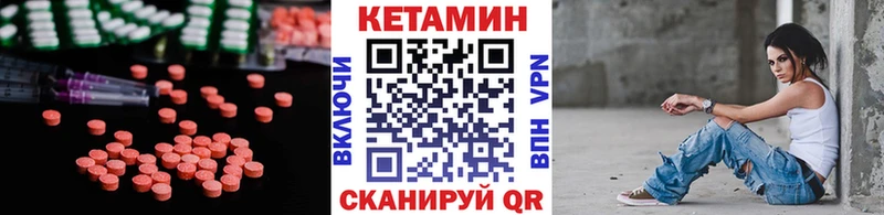 Кетамин ketamine  Купить закладки  Глазов 