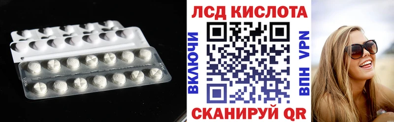 Купить где  Глазов  ЛСД экстази кислота 