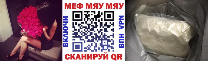 Мефедрон кристаллы Глазов