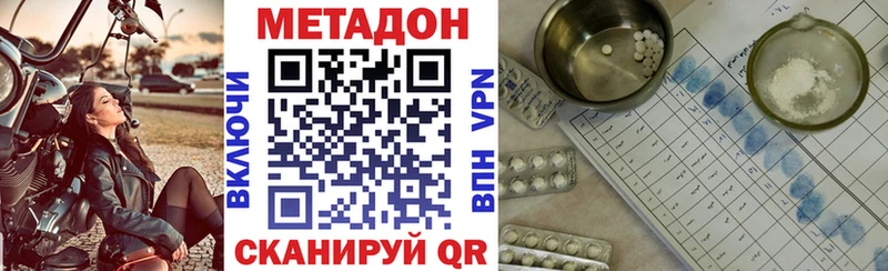 Метадон белоснежный Глазов
